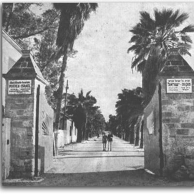 Timeline: היסטוריה של מקוה ישראל