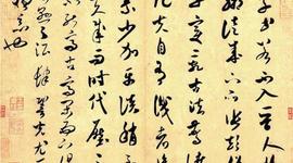 Timeline: Chinese Events that Influenced Literature Timeline