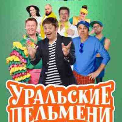 Timeline: Предъюбилейный    концерт     "Уральские пельмени"  05.03.2019 г., Омск