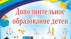 Timeline: Истории дополнительного образования Кировской области