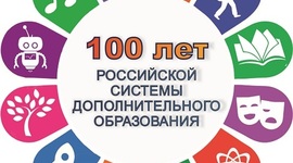 Timeline: История дополнительного образования Свердловской области. Исторические документы