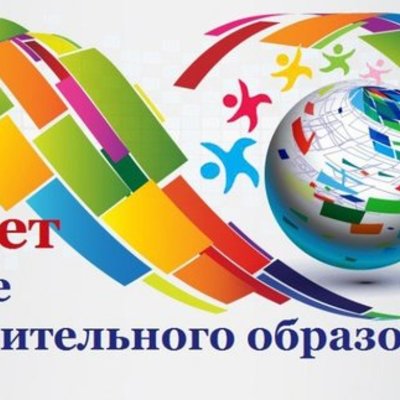 Timeline: Cобытия, являющиеся значимыми в истории дополнительного образования Тульской области