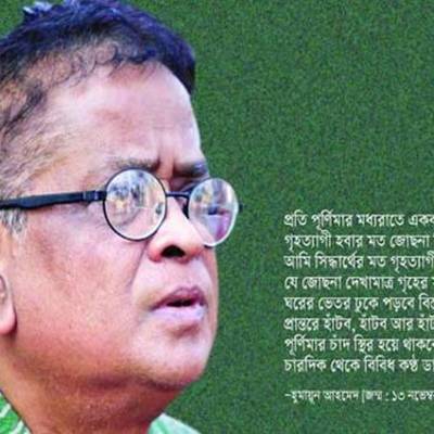 Timeline: Humayun Ahmed