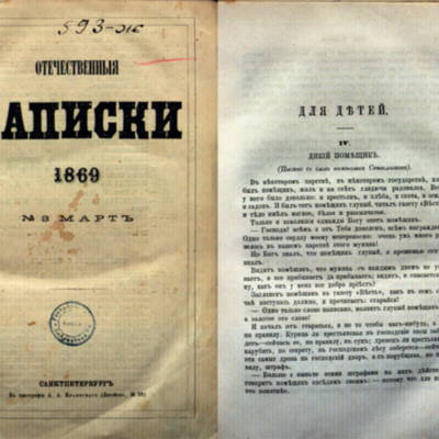 Timeline: Журнал «Отечественные записки» в истории российской журналистики