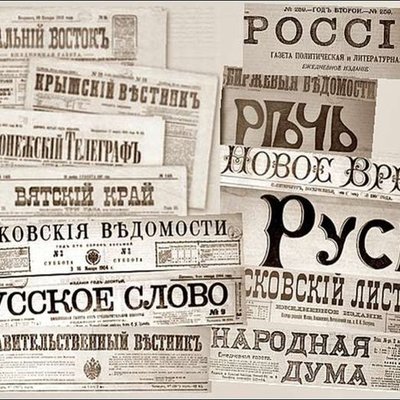 Timeline: Контроль за периодической печатью в Российской империи во второй половине XIX - начале XX веков