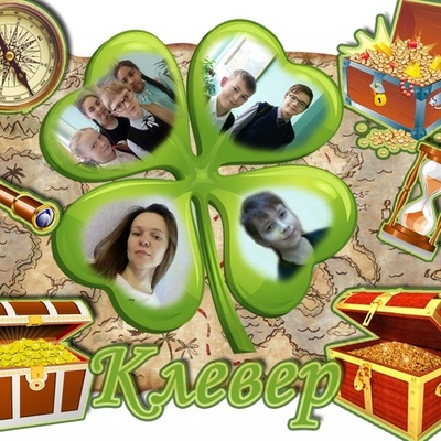 Timeline: Клевер