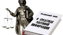 Timeline: Правовое регулирование деятельности СМИ