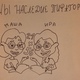 Проет