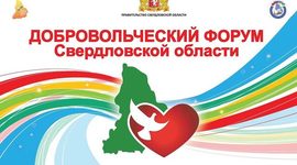 Timeline: Волонтеры