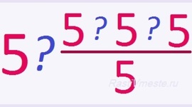 Timeline: История появления задач на смекалку