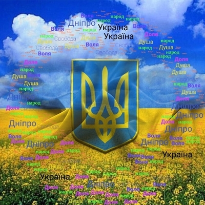 Timeline: Ukrainian. anthem