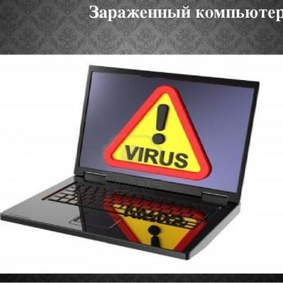 Timeline: Топ самых опасных компьютерных вирусов в истории