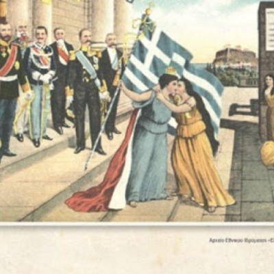 Timeline: Κρήτη: Η περίοδος της αυτονομίας και η ένωση με την Ελλάδα