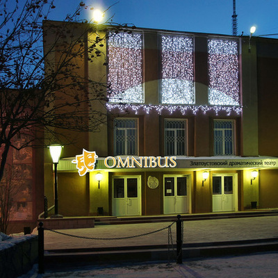 Timeline: Театр "Омнибус" г.Златоуст