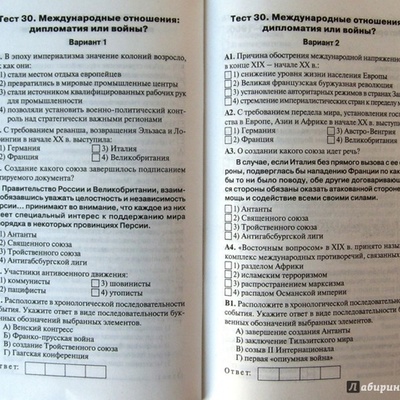 Timeline: Становление и развитие тестирования