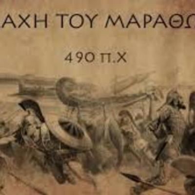 Timeline: ΕΛΛΗΝΟΠΕΡΣΙΚΟΙ ΠΟΛΕΜΟΙ  ΜΙΧΟΣ ΤΣΟΤΣΟΣ