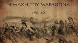 Timeline: ΕΛΛΗΝΟΠΕΡΣΙΚΟΙ ΠΟΛΕΜΟΙ  ΜΙΧΟΣ ΤΣΟΤΣΟΣ