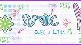 Timeline: Lina Karasik