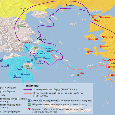 Timeline: Ελληνοπερσικοί Πόλεμοι