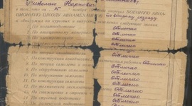 Timeline: Артефакты ВОВ