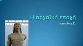 Timeline: ΑΡΧΑΙΚΗ ΕΠΟΧΗ