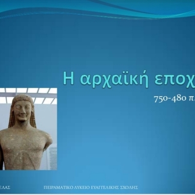 Timeline: Αρχαϊκή Εποχή