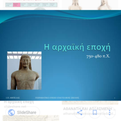 Timeline: ΑΡΧΑΪΚΗ ΕΠΟΧΉ