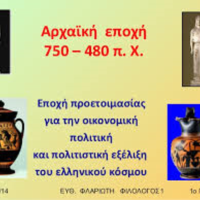 Timeline: Αρχαική Εποχή