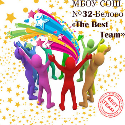 Timeline: "История комбинаторики" - "The Best Team-Белово"