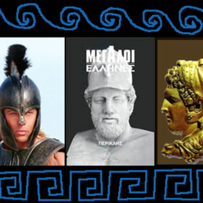 Timeline: Διαίρεση της ελληνικής ιστορίας