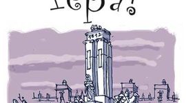 Timeline: VIVA LA PEPA