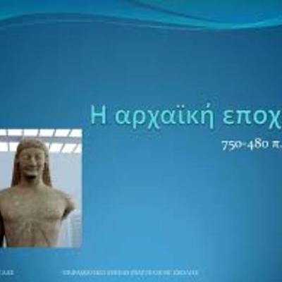 Timeline: ΑΡΧΑΙΚΗ ΕΠΟΧΗ