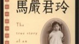 Timeline: Chinese Cinderella