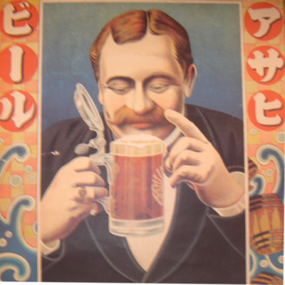 Timeline: Japanese Beer