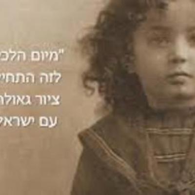 Timeline: לידת הרבי עד פטירתו