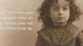 Timeline: לידת הרבי עד פטירתו