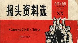 Timeline: Causes of Chinese Civil War