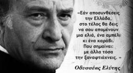 Timeline: Η ΖΩΗ ΤΟΥ ΟΔΥΣΣΕΑ ΕΛΥΤΗ