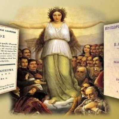 Timeline: Σύνταγμα της Ελλάδας