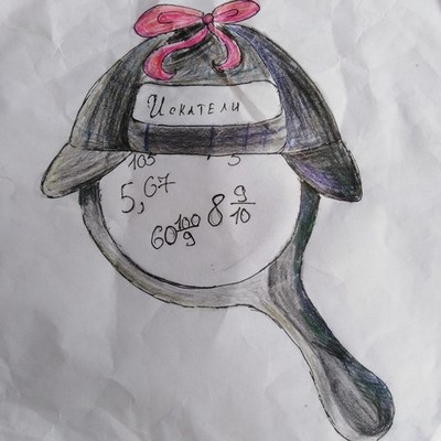 Timeline: Команда "Искатели",г.Новокузнецк История развития дробей