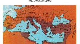 Timeline: ΠΕΡΙΟΔΟΙ ΒΥΖΑΝΤΙΝΗΣ ΑΥΤΟΚΡΑΤΟΡΙΑΣ