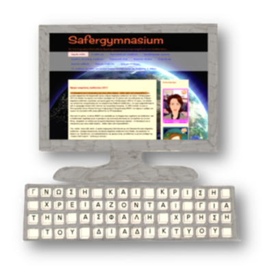 Timeline: Ημερολόγιο εργασιών προγράμματος 2018-19: Διαδίκτυο φίλος ή εχθρός;