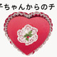 Valentine chocolate day japans