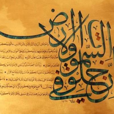 Timeline: The Islamic Empires