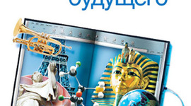 Timeline: Река времени команды "Пазл"