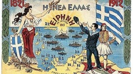 Timeline: ΒΑΛΚΑΝΙΚΟΙ ΠΟΛΕΜΟΙ