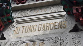 Timeline: Conservation: Ho Tung Gardens' Recent Crisis
