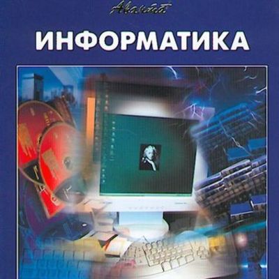 Timeline: NG45 От Паскалины до суперкомпьютера