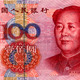 Rmb100new