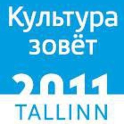 Timeline: Театр Эстония